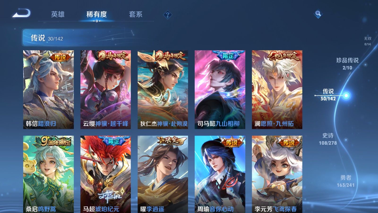 WZCMW4358529王者荣耀账号详情图6 WZCMW4358529王者荣耀账号详情图6