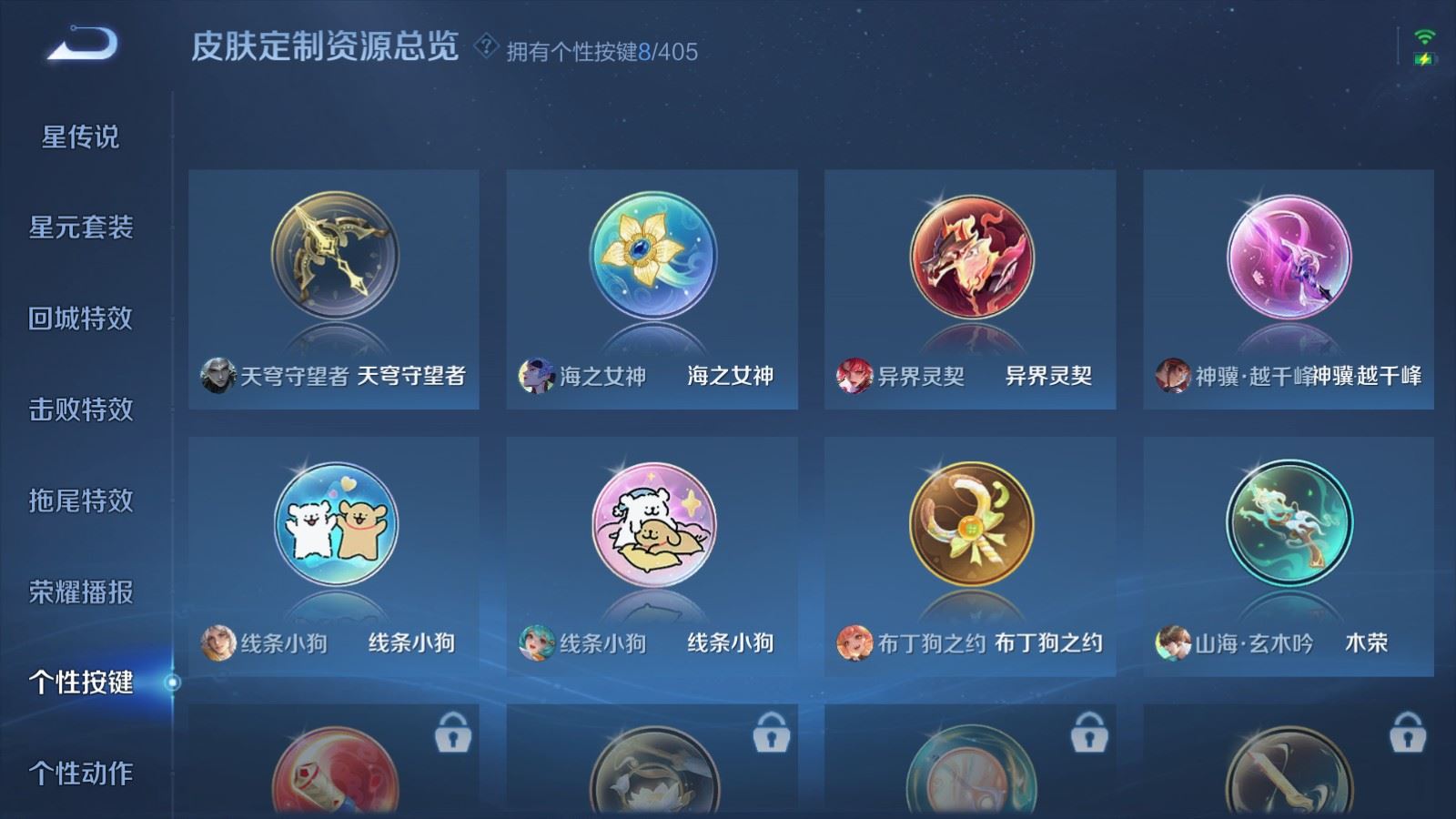 WZCMW4358596王者荣耀账号详情图21