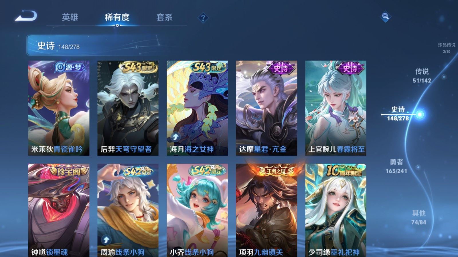 WZCMW4358760王者荣耀账号详情图14