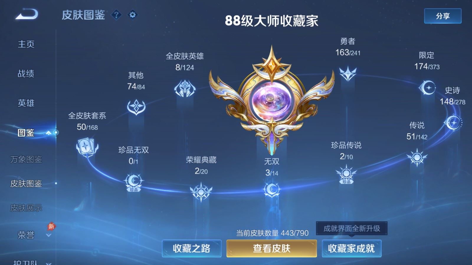 WZCMW4358760王者荣耀账号详情图3