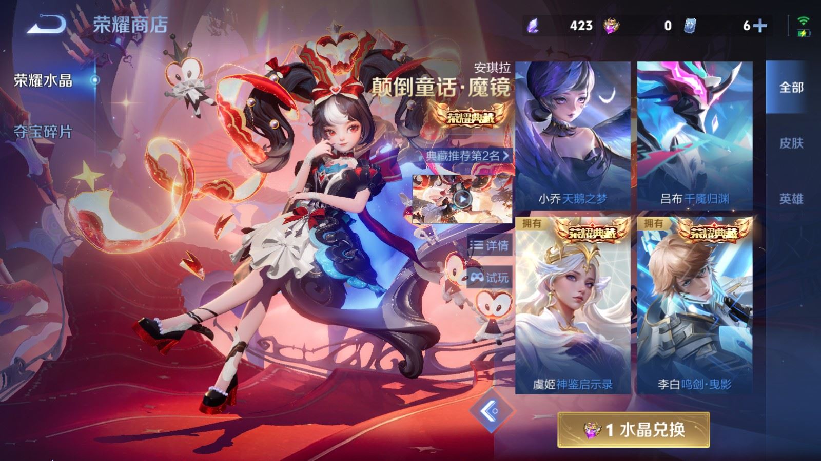 WZCMW4358487王者荣耀账号详情图26