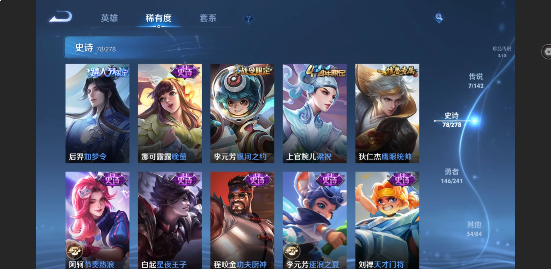 WZLX4356360王者荣耀账号详情图12