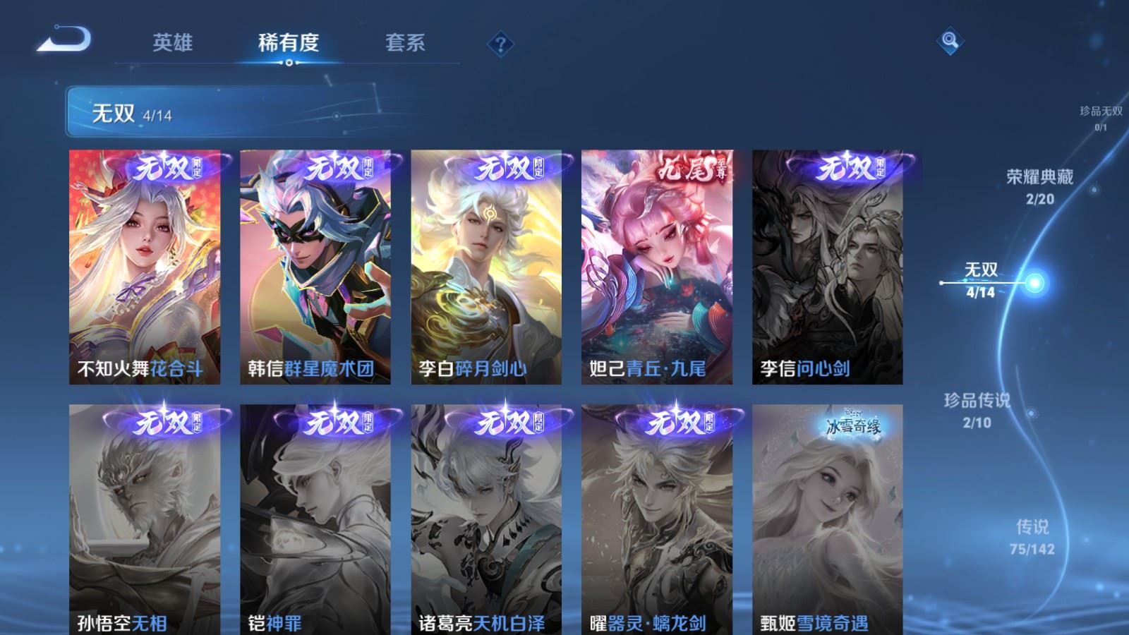 WZCMW4358712王者荣耀账号详情图6