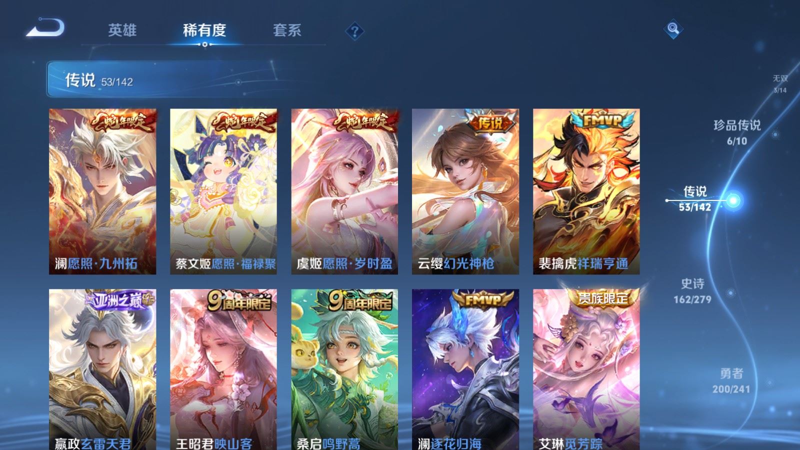 WZCMW4358514王者荣耀账号详情图8 WZCMW4358514王者荣耀账号详情图8