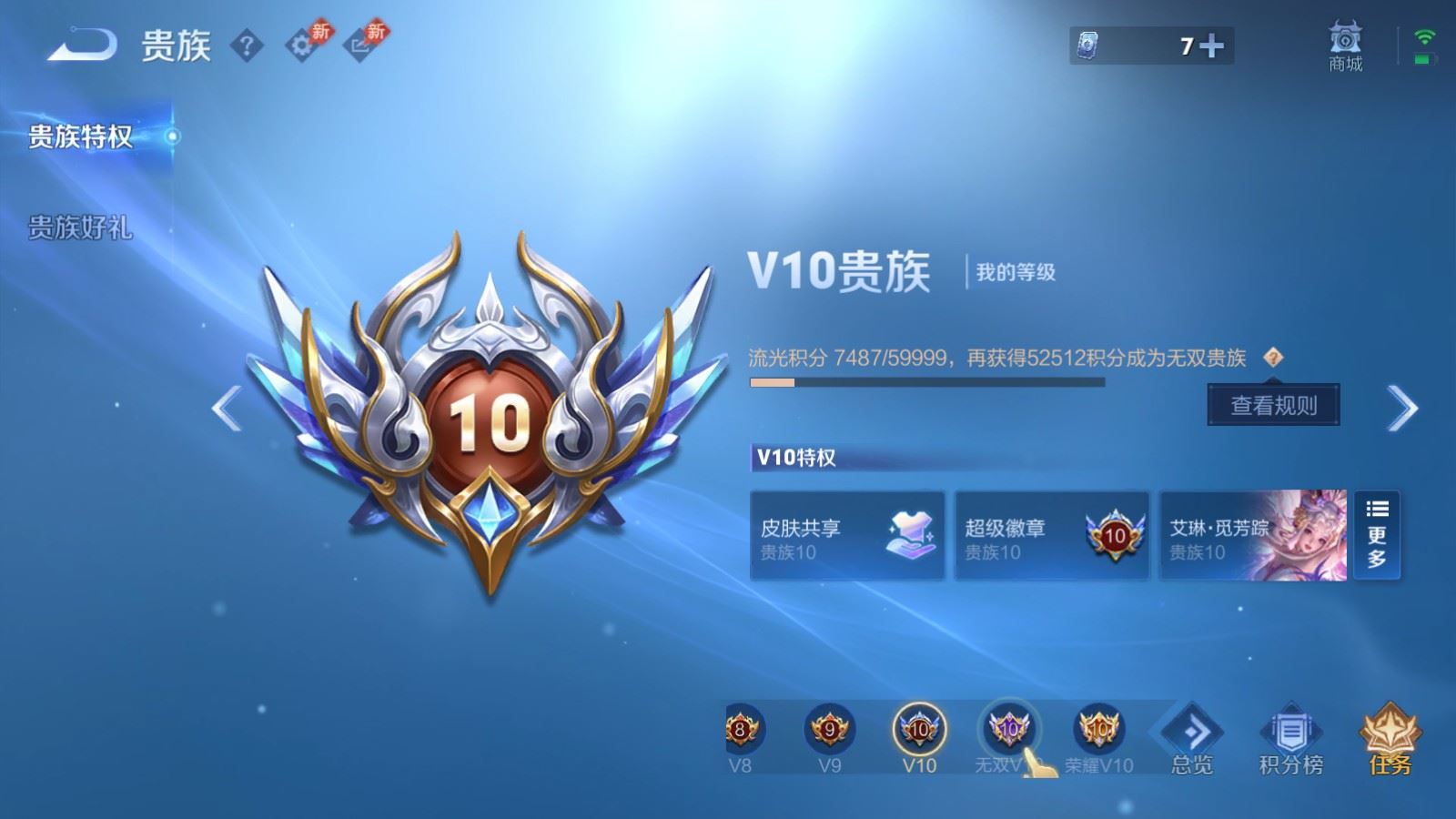 WZCMW4358356王者荣耀账号详情图29