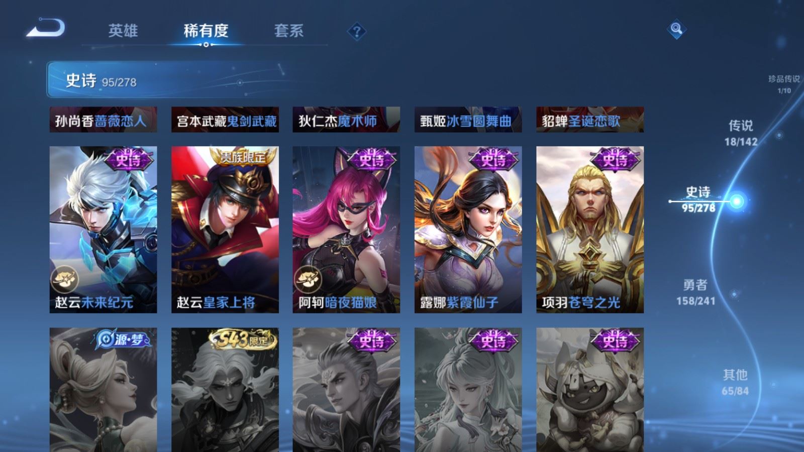 WZCMW4358583王者荣耀账号详情图18 WZCMW4358583王者荣耀账号详情图18