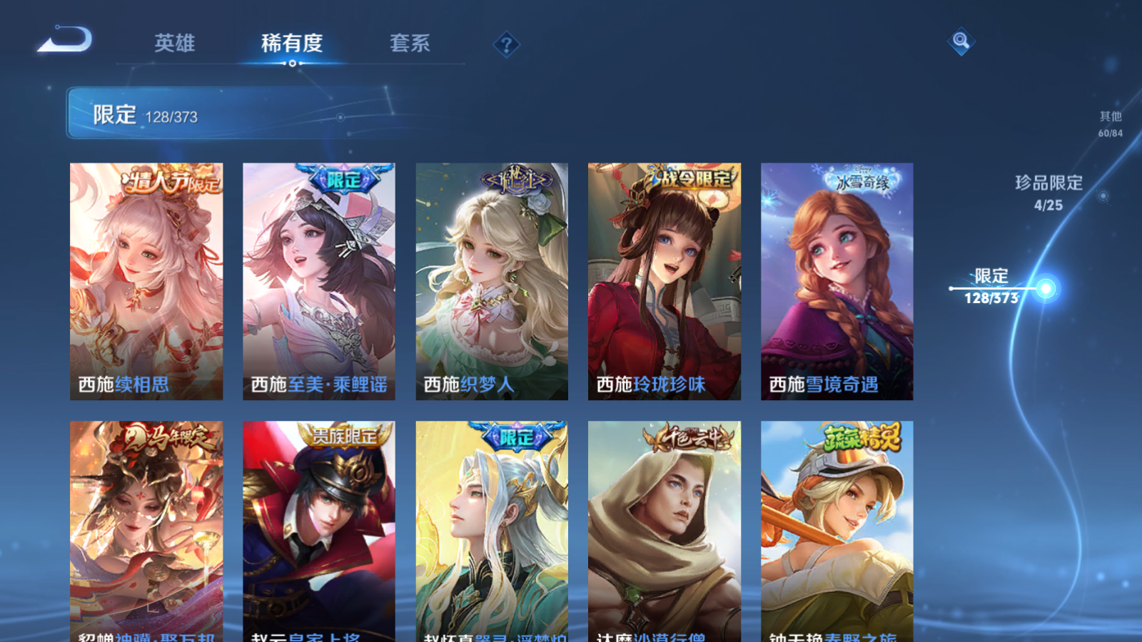 WZCMW4358183王者荣耀账号详情图22