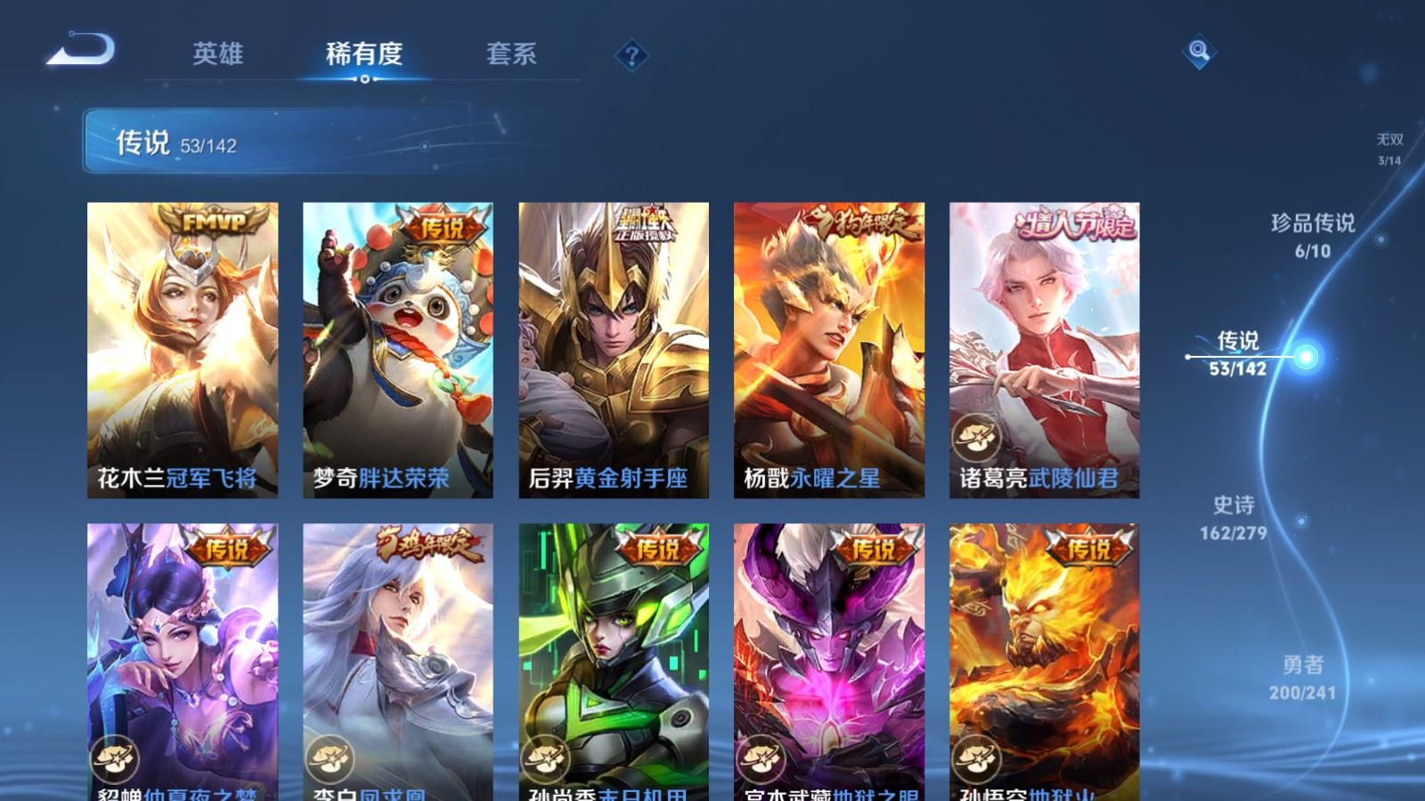 WZCMW4358514王者荣耀账号详情图11 WZCMW4358514王者荣耀账号详情图11