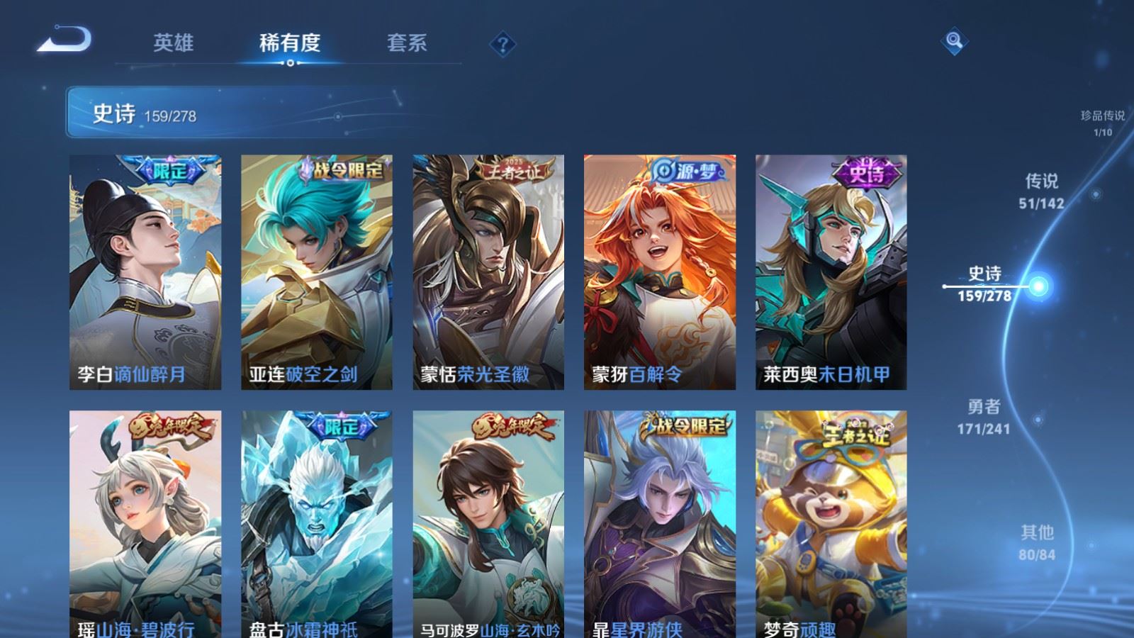 WZCMW4358356王者荣耀账号详情图14