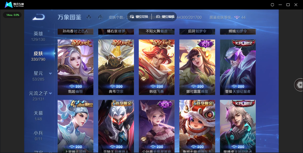 WZQM4344889王者荣耀账号详情图17
