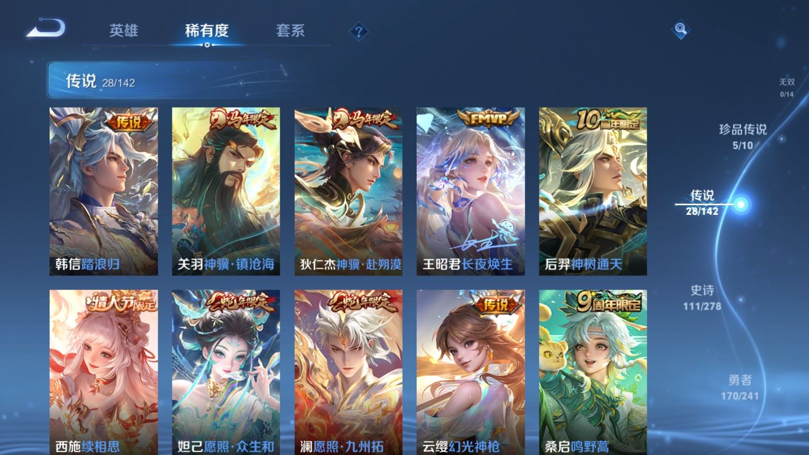 WZCMW4358701王者荣耀账号详情图6 WZCMW4358701王者荣耀账号详情图6