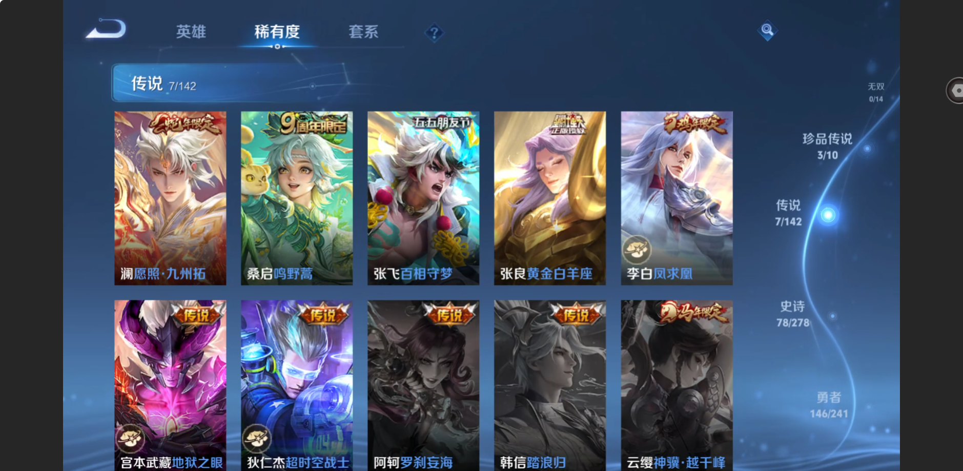 WZLX4356360王者荣耀账号详情图7