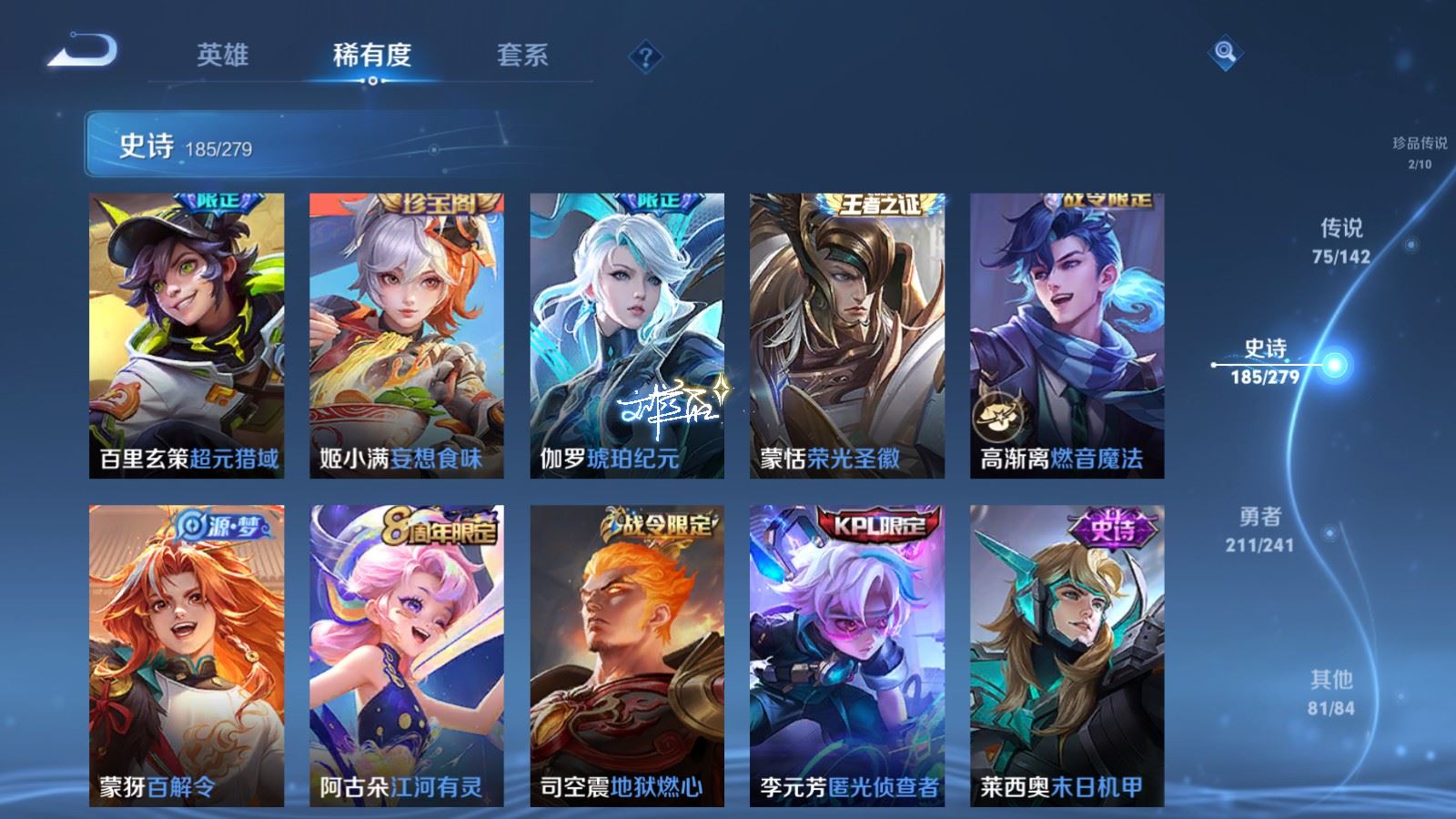 WZCMW4358712王者荣耀账号详情图20