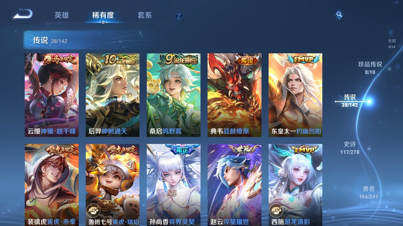WZLX4442661王者荣耀账号详情图6 WZLX4442661王者荣耀账号详情图6