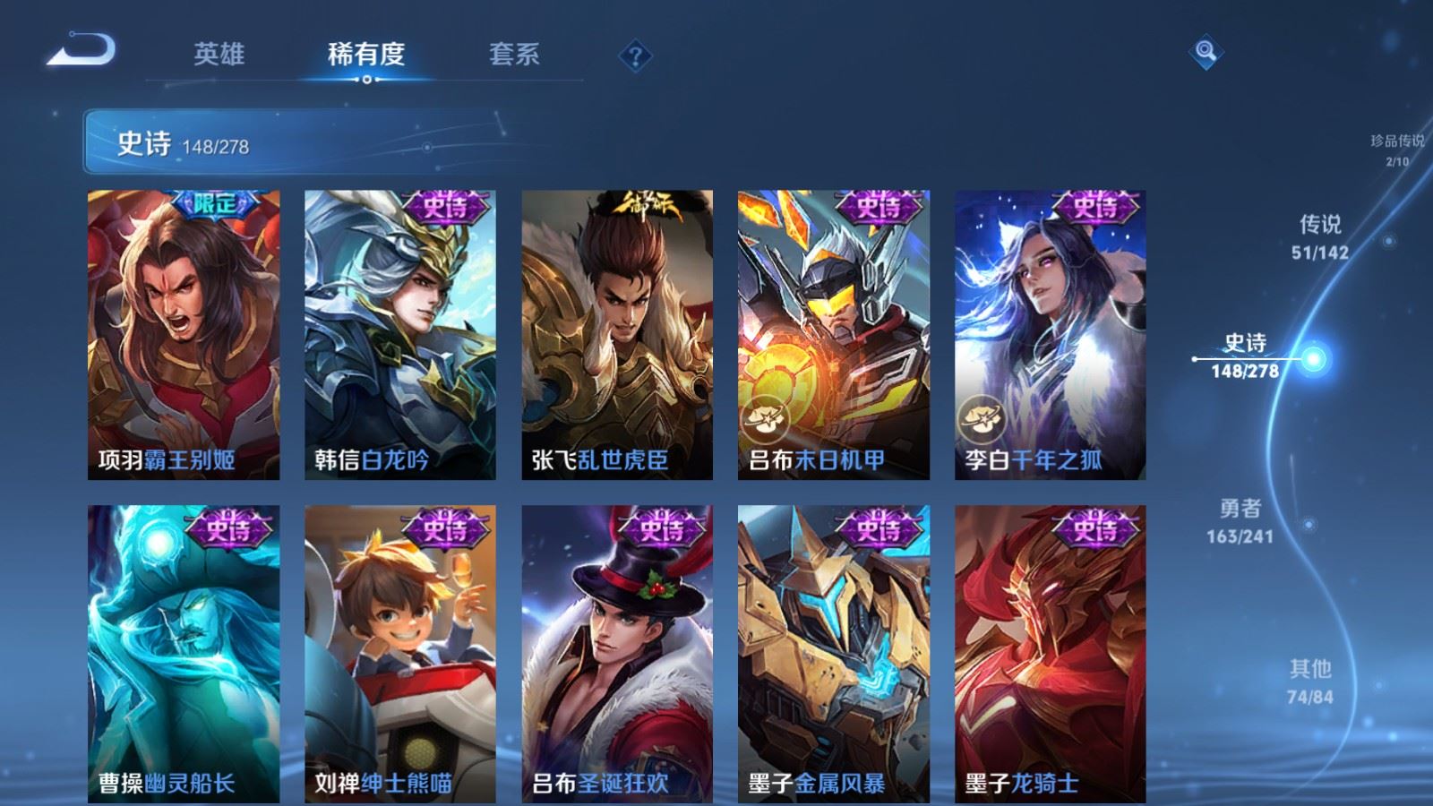 WZCMW4358760王者荣耀账号详情图26