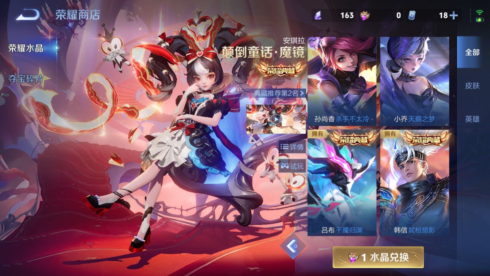 WZCMW4358701王者荣耀账号详情图27 WZCMW4358701王者荣耀账号详情图27