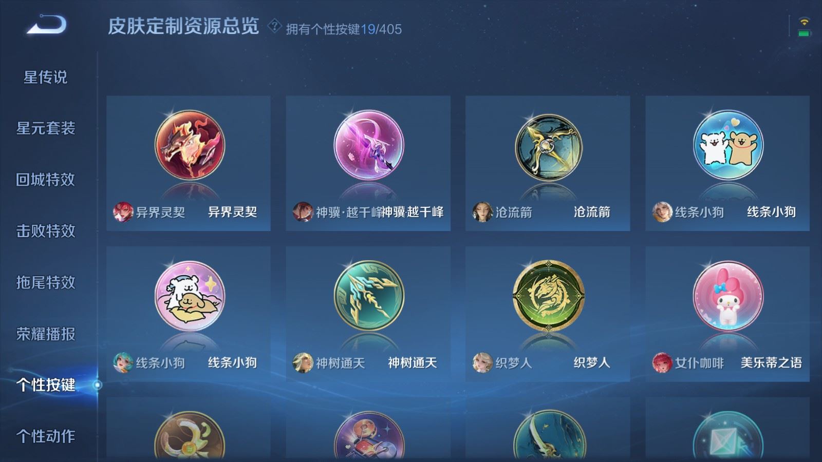 WZCMW4358128王者荣耀账号详情图17