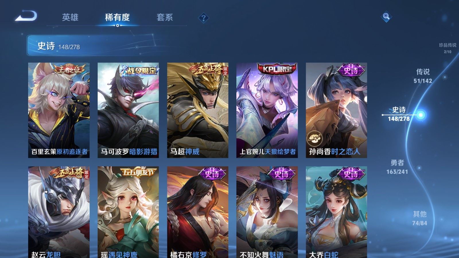 WZCMW4358760王者荣耀账号详情图21