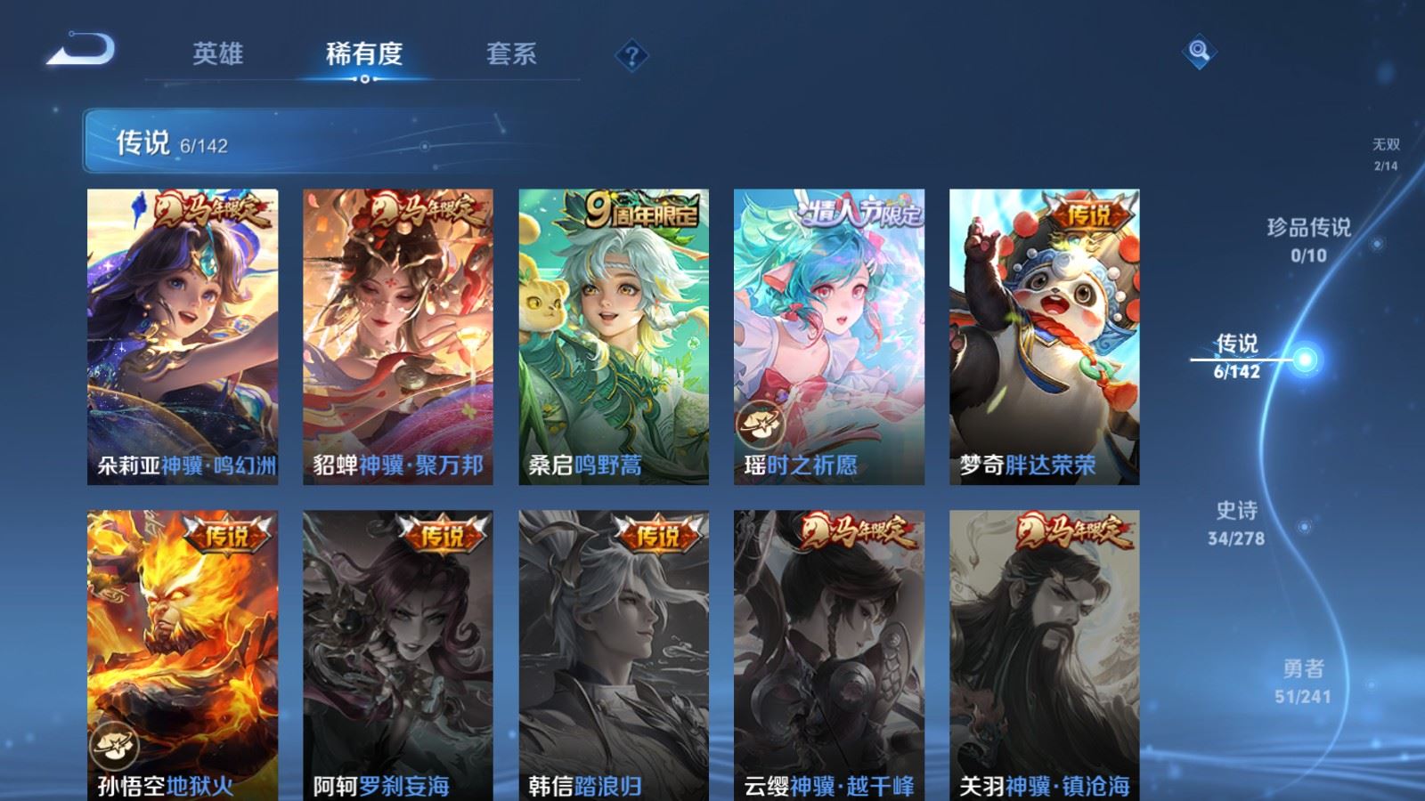 WZCMW4358189王者荣耀账号详情图6