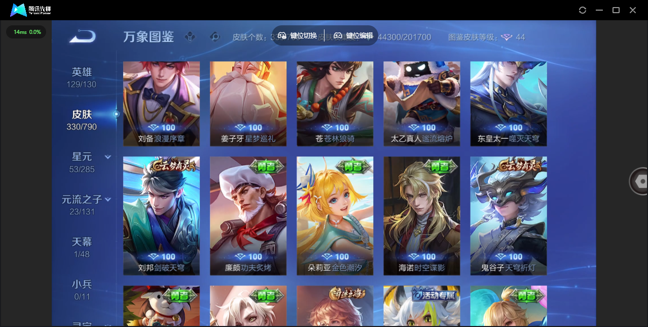 WZQM4344889王者荣耀账号详情图23