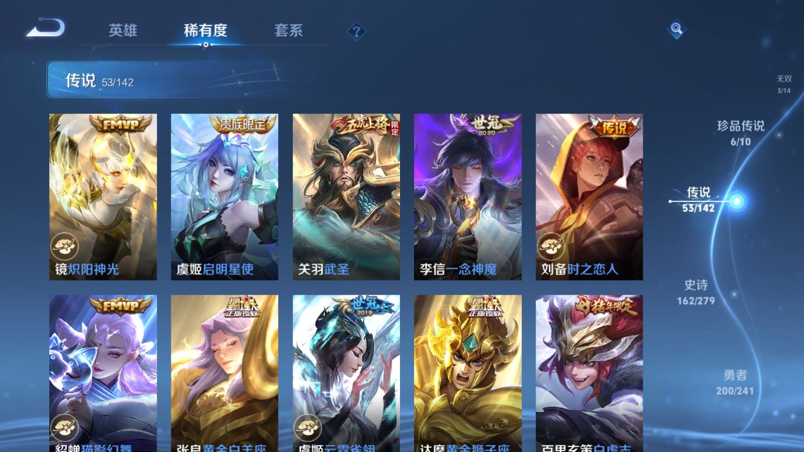 WZCMW4358514王者荣耀账号详情图10 WZCMW4358514王者荣耀账号详情图10