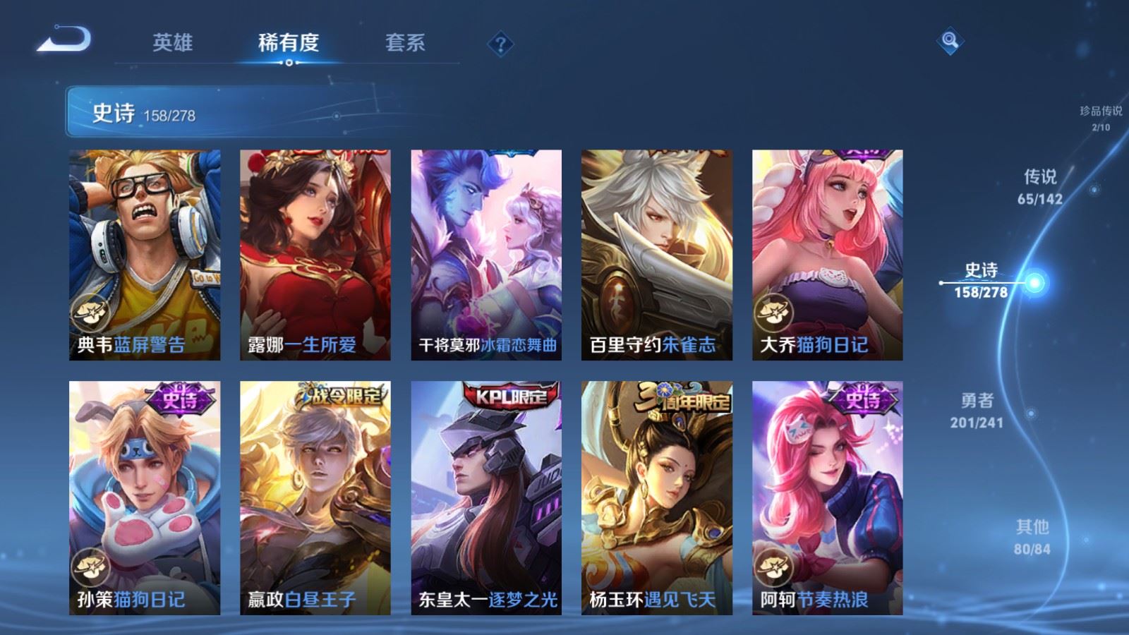 WZCMW4358508王者荣耀账号详情图25
