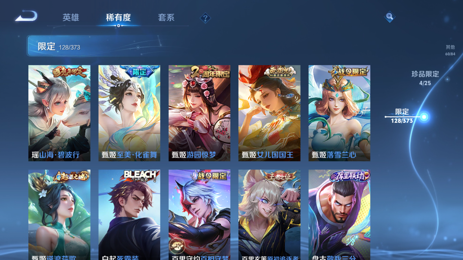 WZCMW4358183王者荣耀账号详情图19