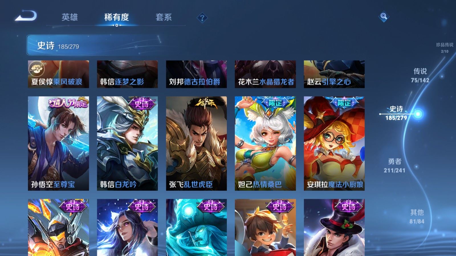 WZCMW4358712王者荣耀账号详情图32