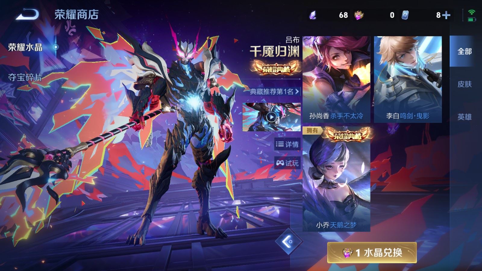 WZCMW4358760王者荣耀账号详情图33