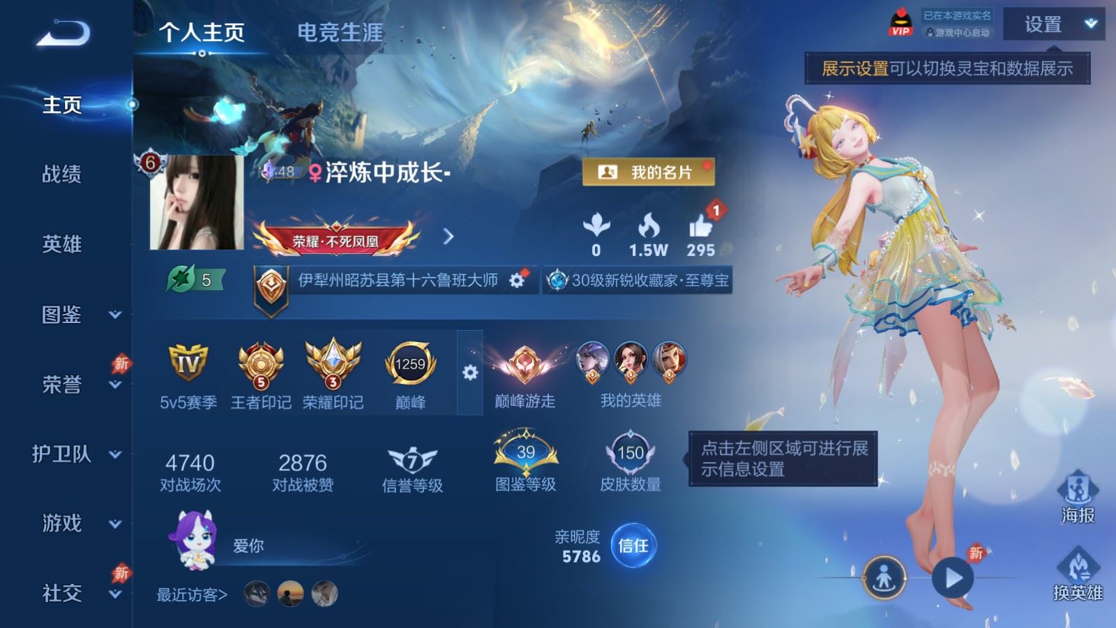 WZCMW4358390王者荣耀账号详情图1