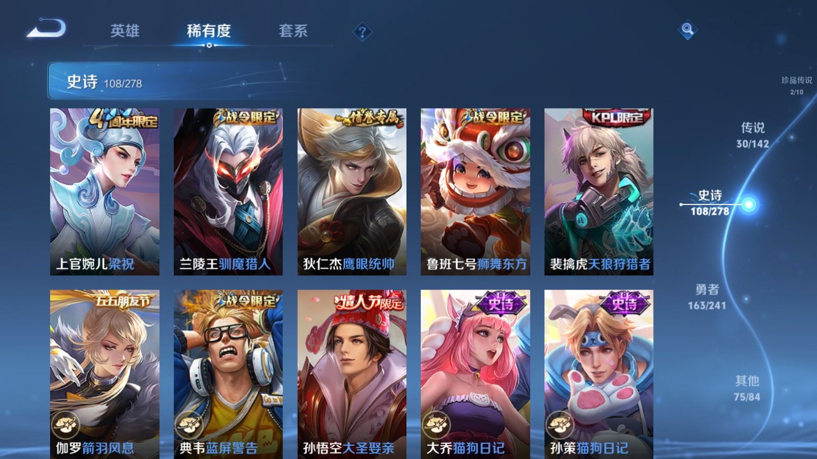 WZCMW4358529王者荣耀账号详情图15 WZCMW4358529王者荣耀账号详情图15