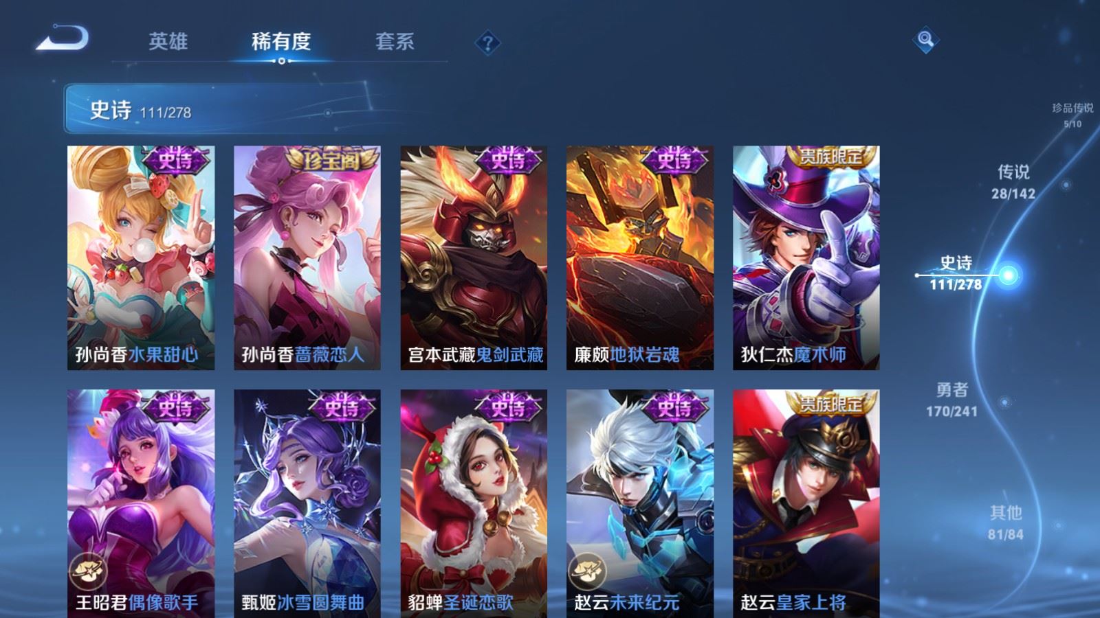 WZCMW4358701王者荣耀账号详情图20 WZCMW4358701王者荣耀账号详情图20