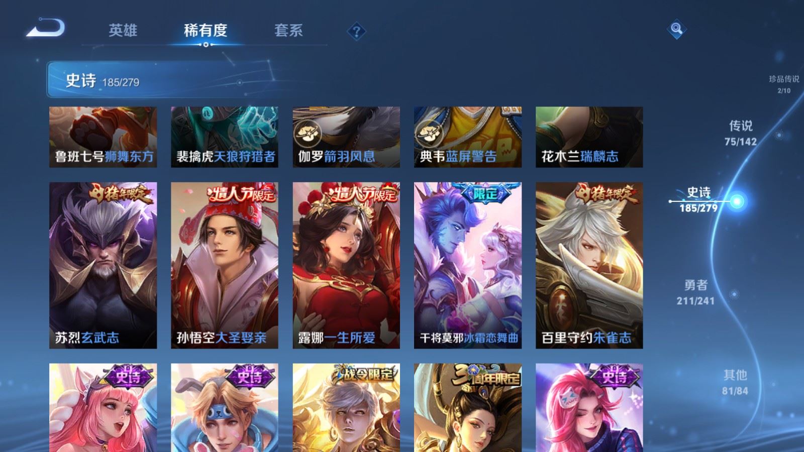 WZCMW4358712王者荣耀账号详情图29