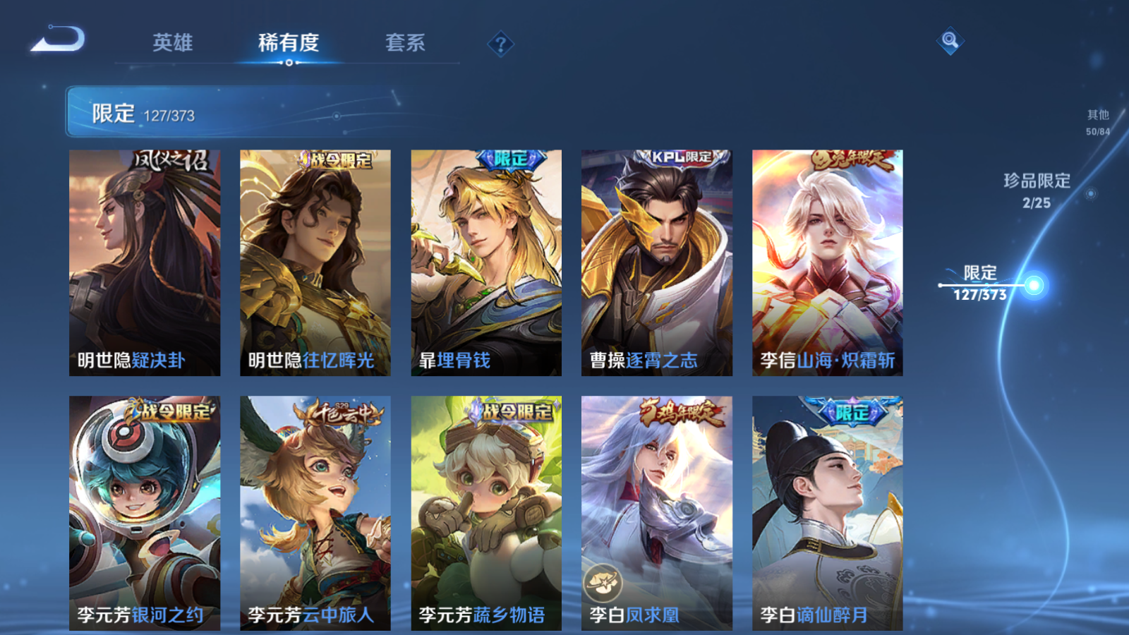 WZCMW4358400王者荣耀账号详情图16