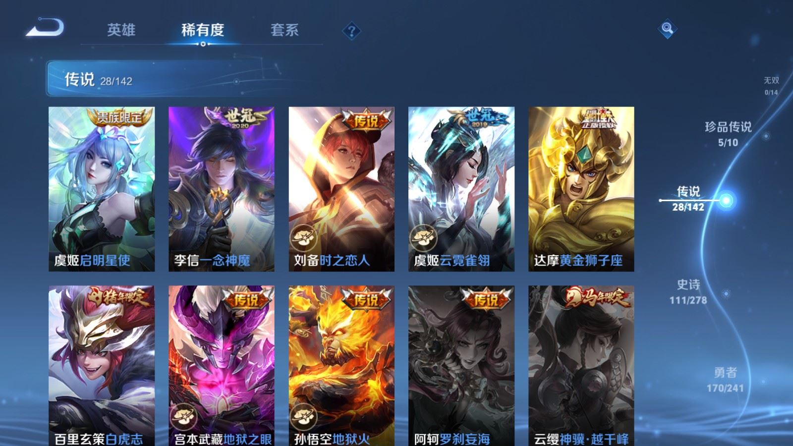 WZCMW4358701王者荣耀账号详情图8 WZCMW4358701王者荣耀账号详情图8