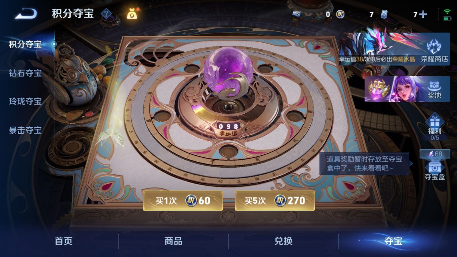 WZCMW4358356王者荣耀账号详情图32