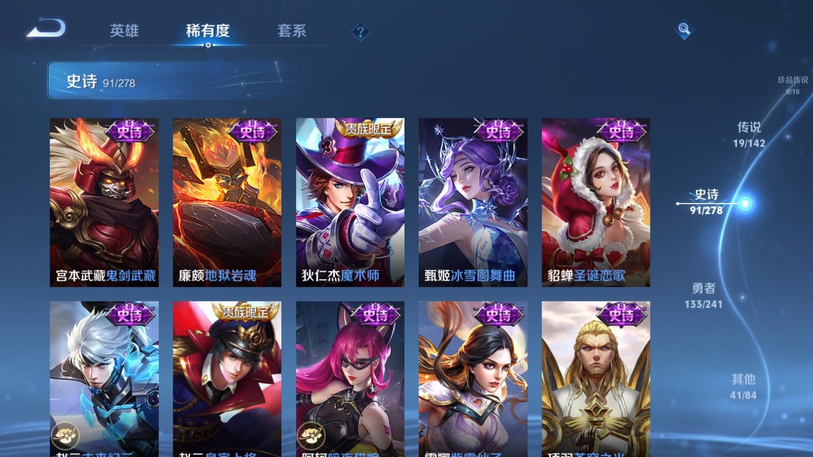 WZCMW4358451王者荣耀账号详情图16