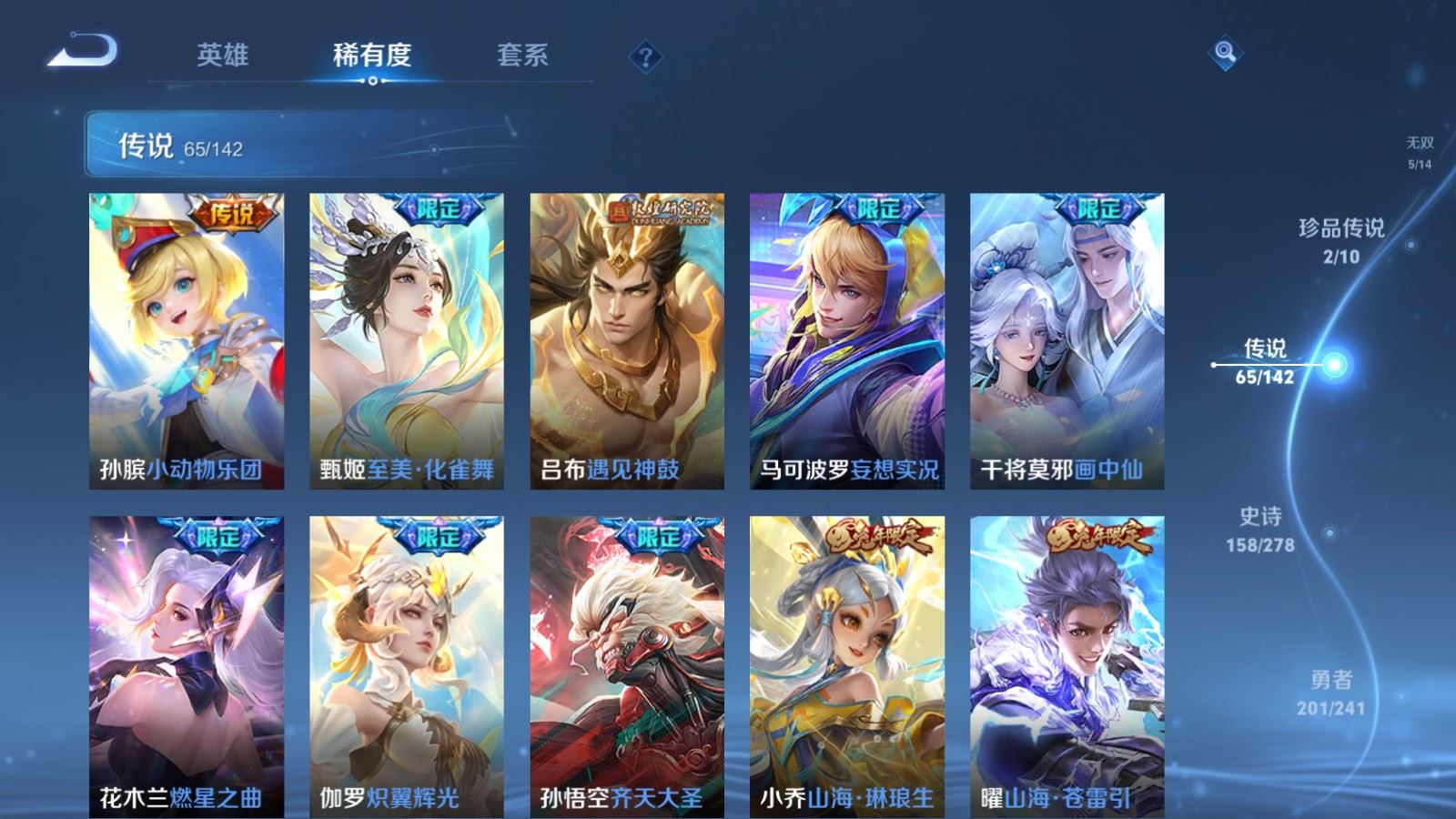 WZCMW4358508王者荣耀账号详情图9