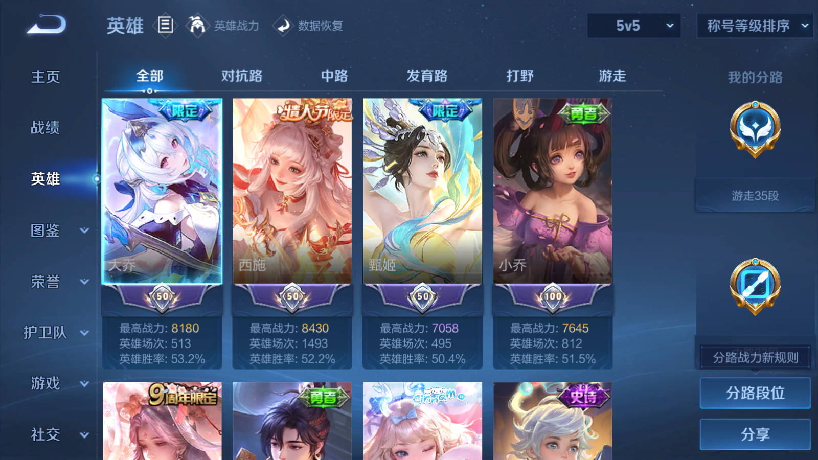 WZCMW4358183王者荣耀账号详情图3