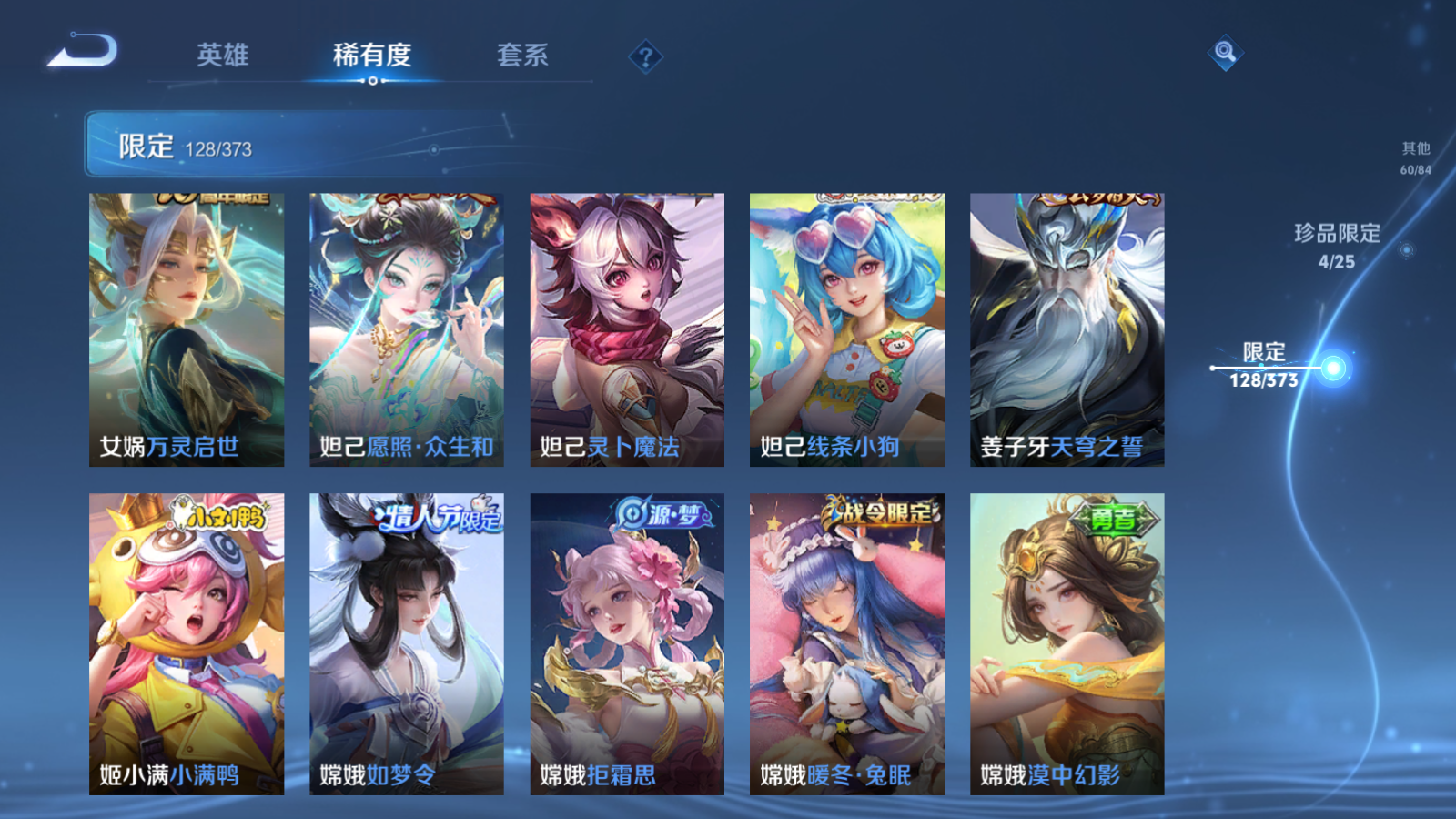 WZCMW4358183王者荣耀账号详情图14