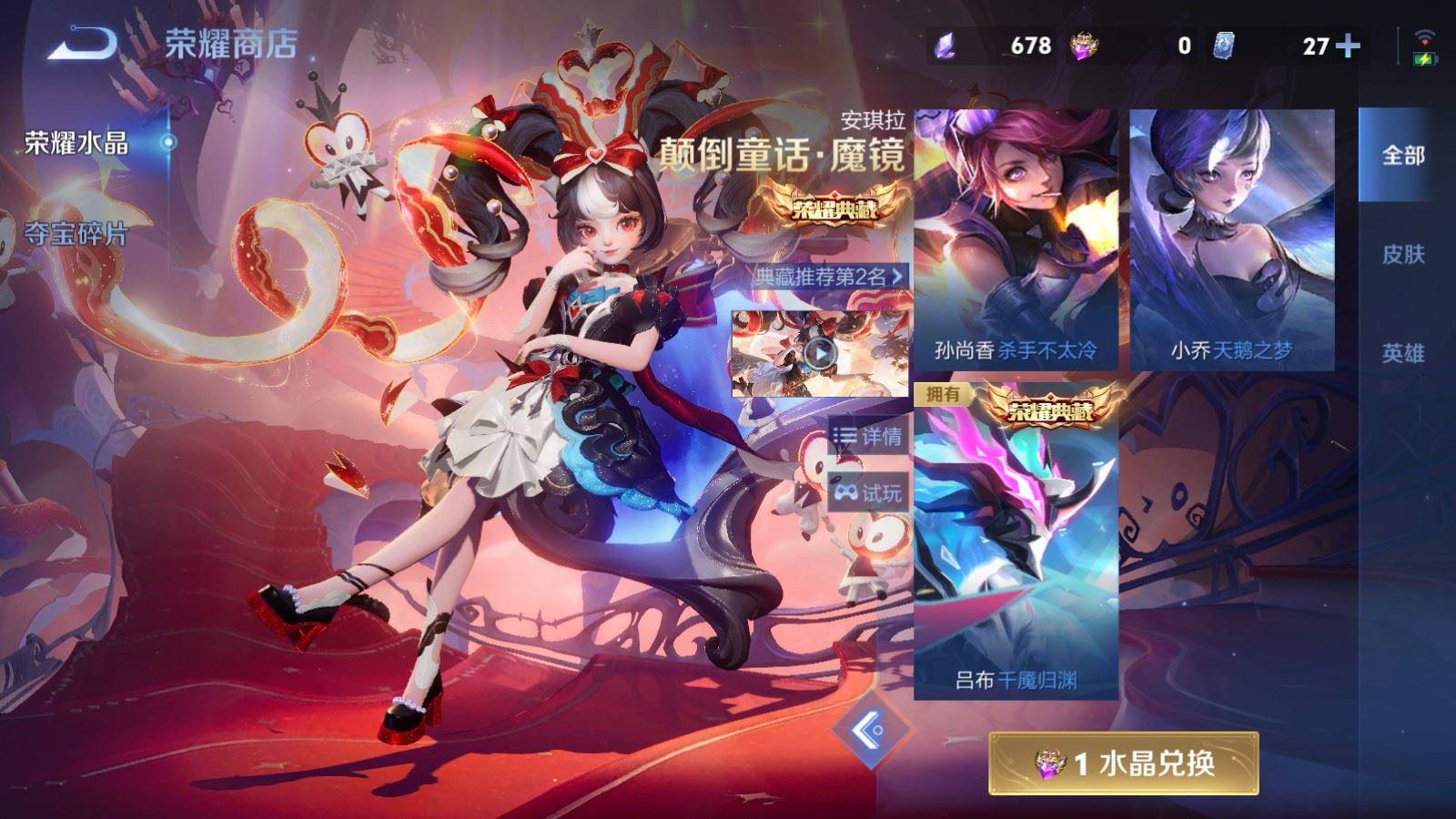 WZCMW4358596王者荣耀账号详情图23