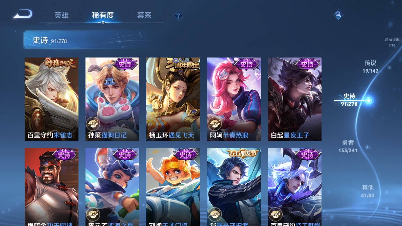 WZCMW4358451王者荣耀账号详情图13
