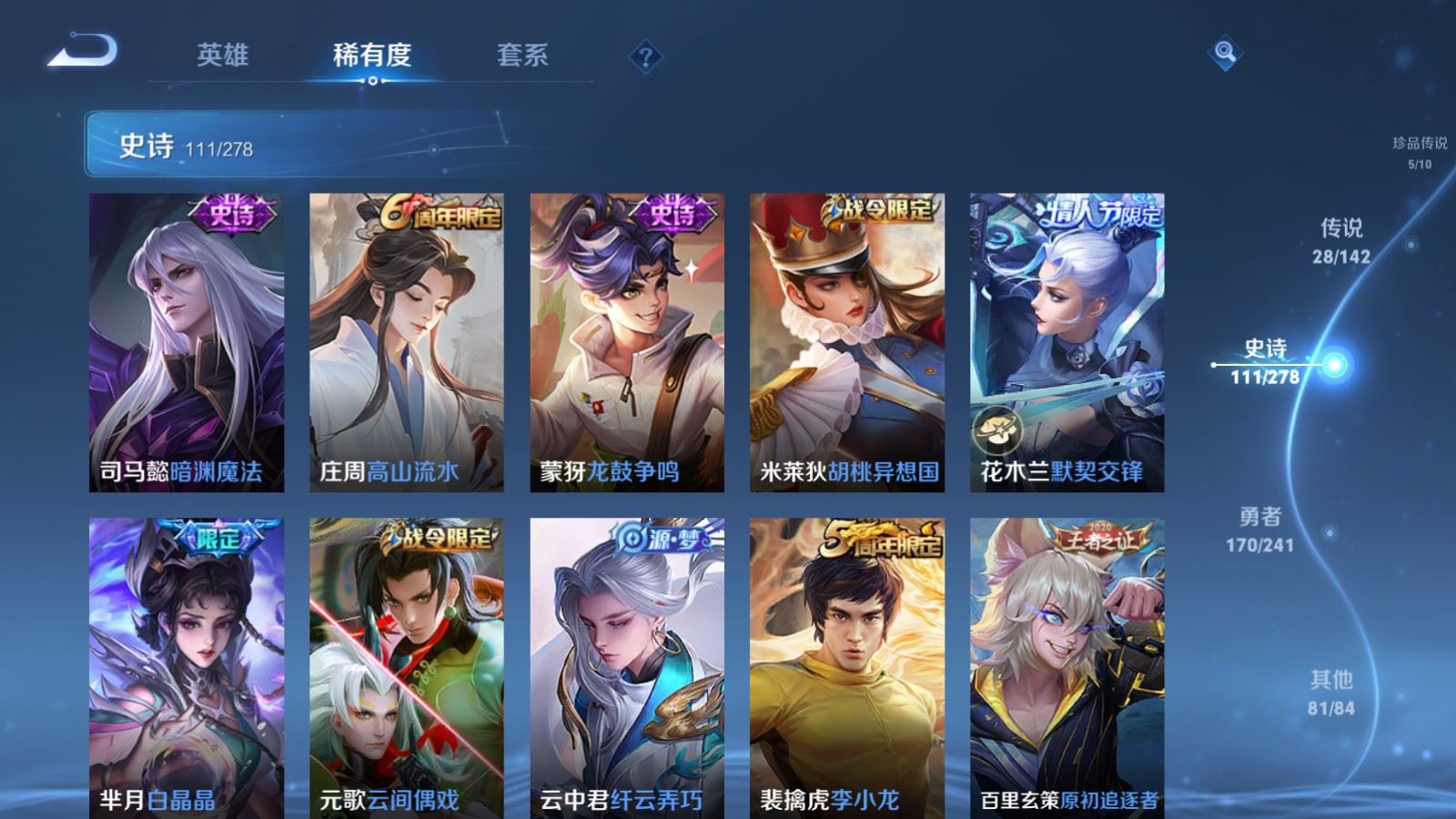 WZCMW4358701王者荣耀账号详情图15 WZCMW4358701王者荣耀账号详情图15