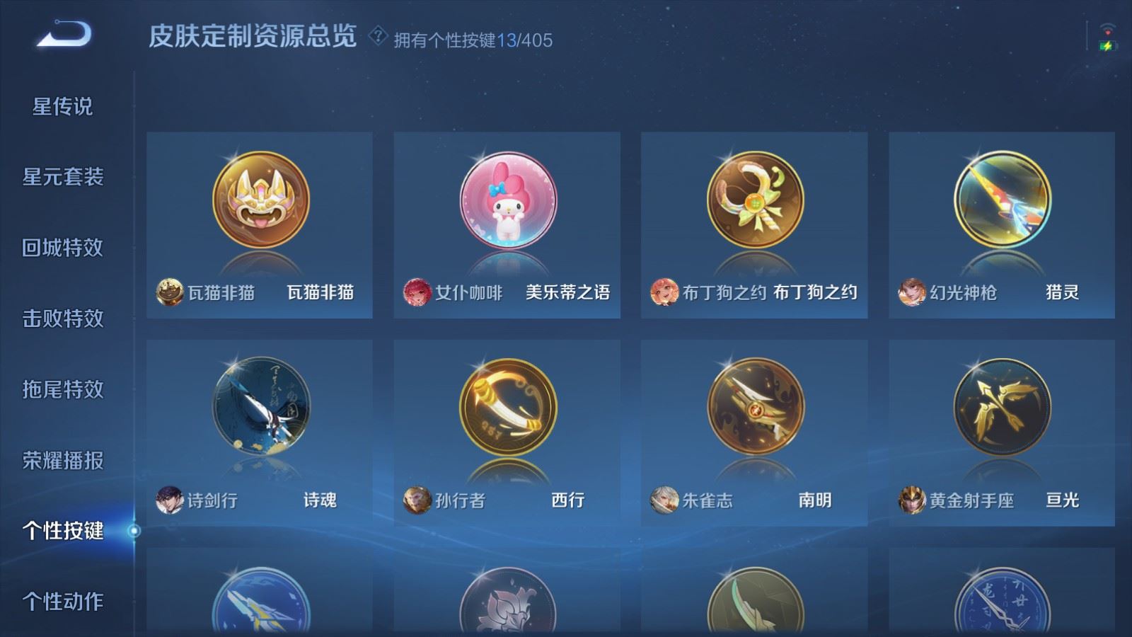 WZCMW4358451王者荣耀账号详情图20