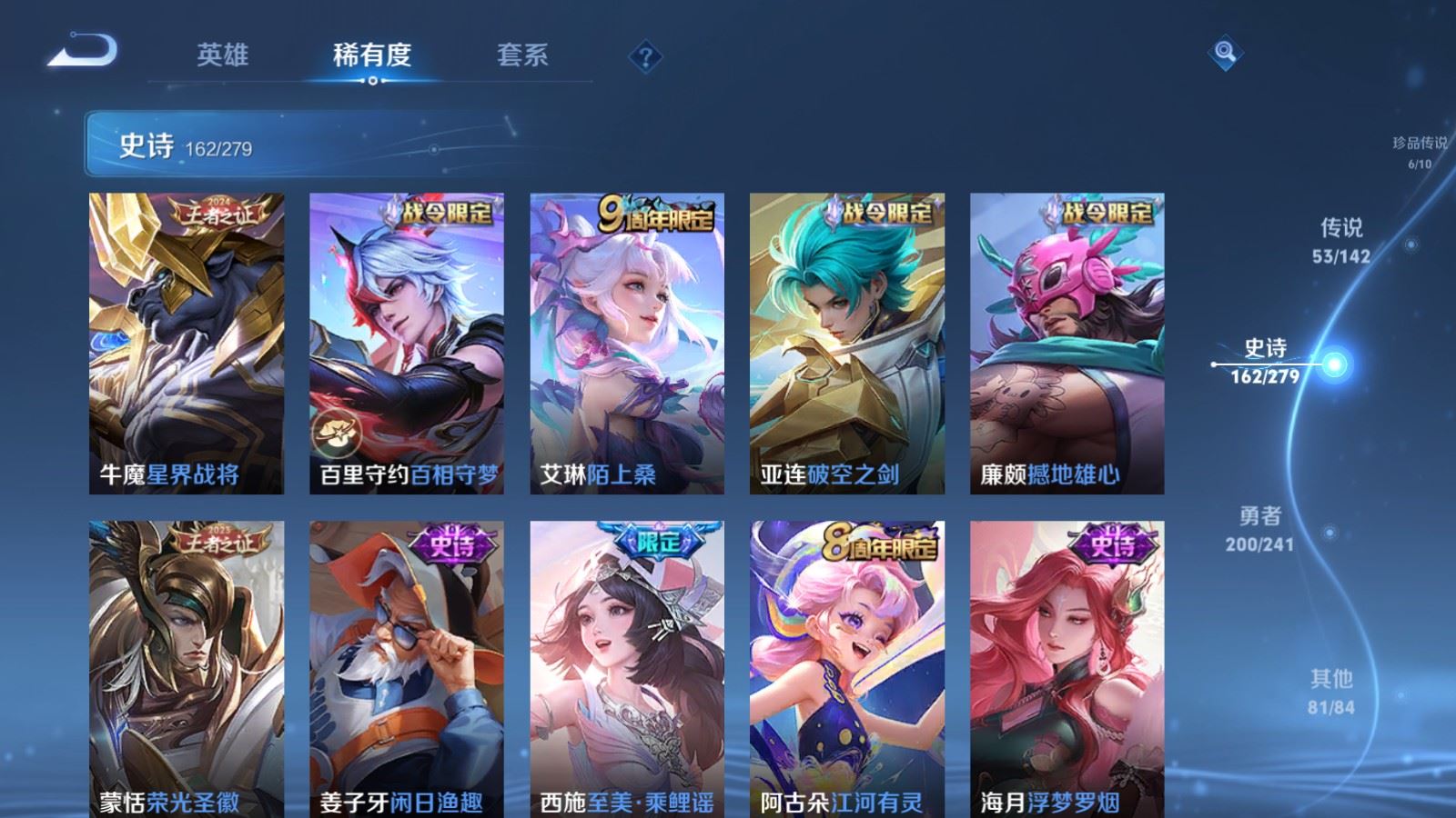 WZCMW4358514王者荣耀账号详情图17 WZCMW4358514王者荣耀账号详情图17