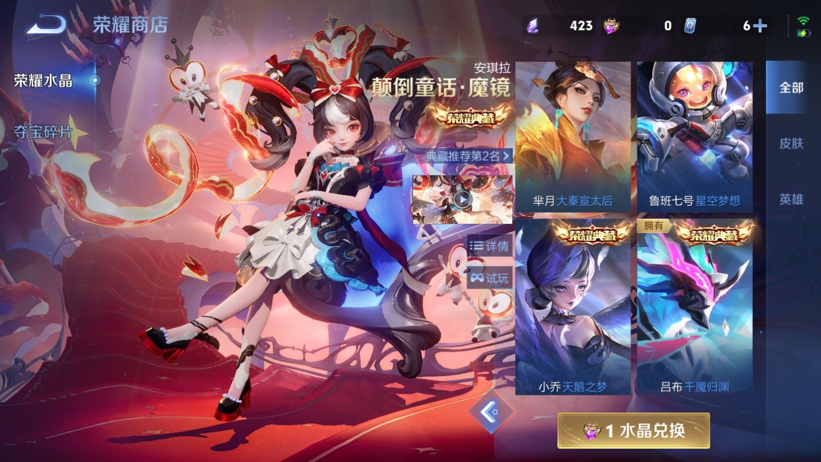 WZCMW4358487王者荣耀账号详情图27