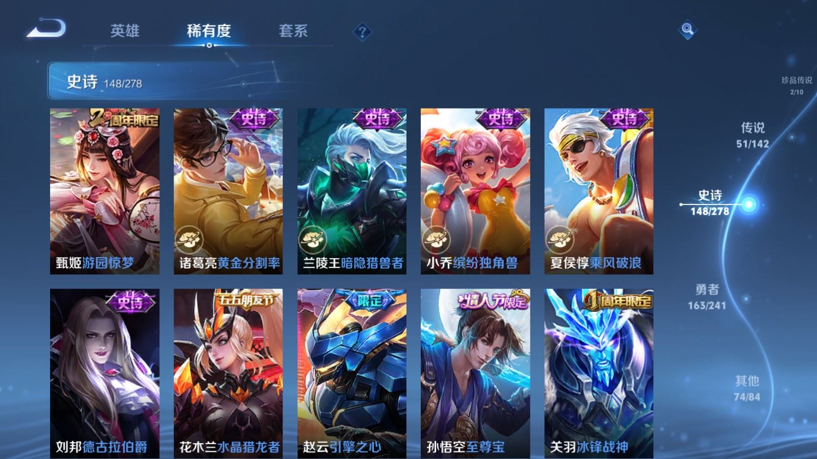 WZCMW4358760王者荣耀账号详情图25