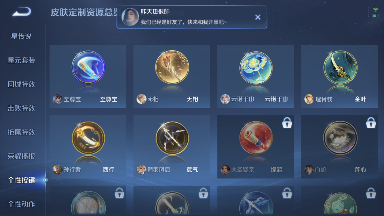 WZLX4352057王者荣耀账号详情图13