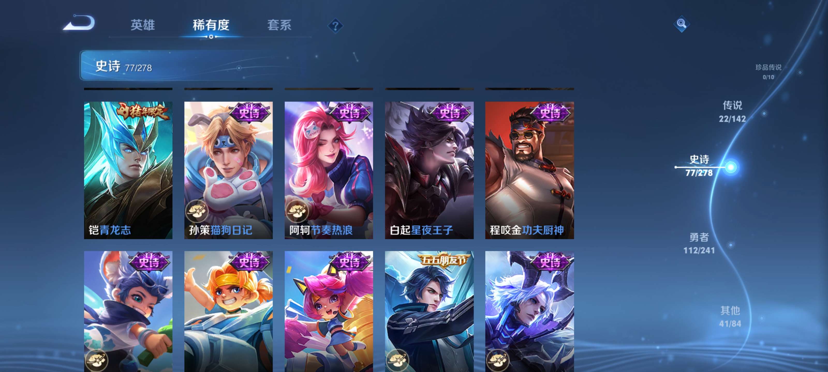 WZLX4355311王者荣耀账号详情图13