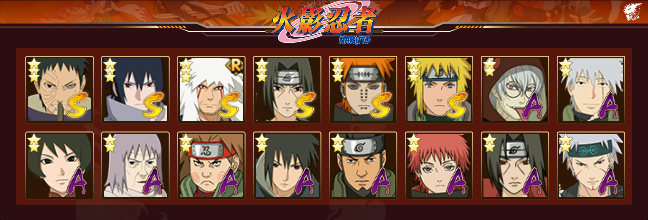 HYCMW433173火影忍者账号详情图10